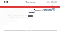 Desktop Screenshot of berloga-store.com